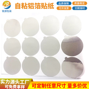 Single-Sided Self-Adhesive Thick Aluminum Foil Sticker Switch Touch Conductive Aluminum Foil Sticker Conductive Aluminum Foil Copper Foil Mylar Sheet