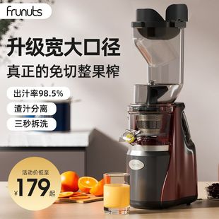 Frunuts Juicer with Pulp Separation, Household Fully Automatic Slow Juicer with Large Diameter for Extracting Juice