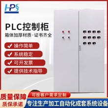 和浦森控制櫃電控櫃配電櫃電氣plc機櫃配電箱可獨立式可並櫃現貨