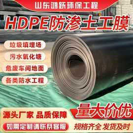 土工膜;工地施工材料;土工布