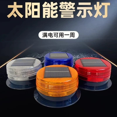 Solar magnetic warning flash light road warning flash light strong light solar warning light automatic flash light