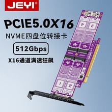 JEYI/PCIE5.0x16ıPλDӿNVMȆBӲPչ4Pܛraid