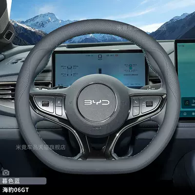 Steering wheel cover – Interior Car Handle Cover - byd-twilight-blue-ultra-thin-nappa-leather-model-byd-seal-06