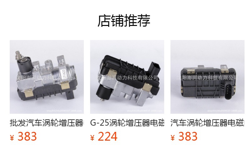 Wholesale G-221 712120 car turbocharger solenoid valve for Ford Jaguar 2.0 D 96Kw