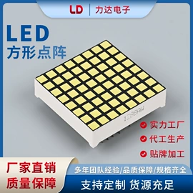 其他LED系列;LED数码管;LED点阵