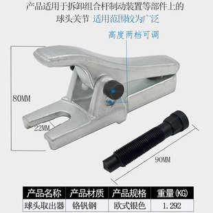 European and Japanese-Style Hem Arm Ball Puller Ball Head Extractor Auto Repair Tool Set Multi-Functional Puller Removal