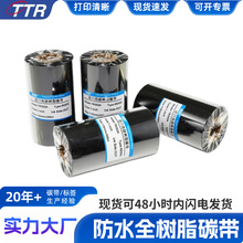�ֻ�ȫ��̼֬��110mm*300m�����ǩ���ӡˢ��ˮ�͹β��͸���ɫ��