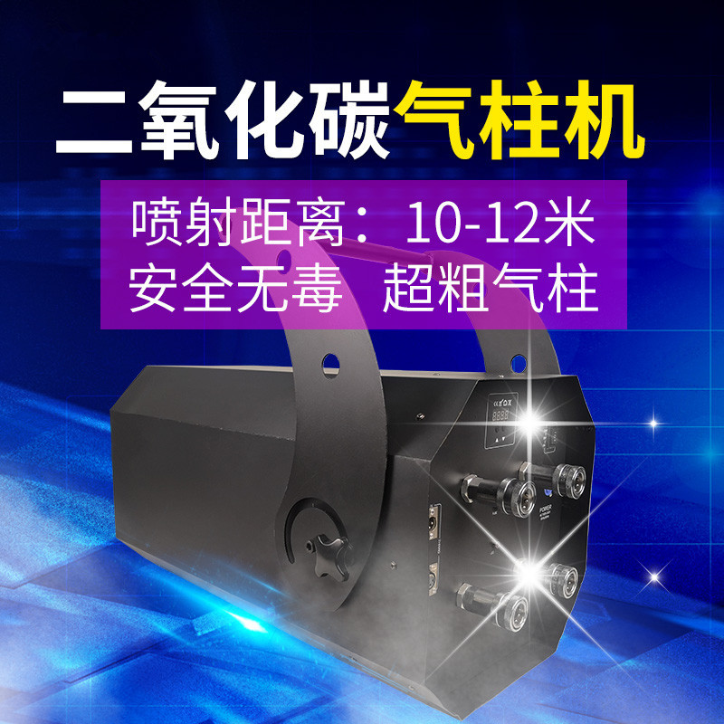 Barra grande pistola de columna de gas de dióxido de carbono de cuatro cabezas atmósfera accesorios colgando CO2 Cañón de cuatro cabezas pistola de columna de gas de cuatro cabezas