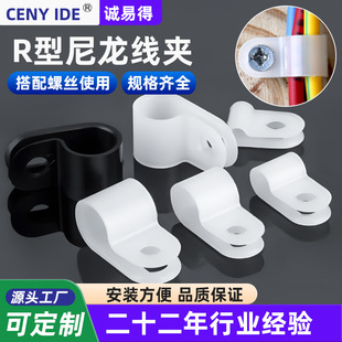 Factory wholesale R-type wire clamp 6.4 8.4 10.4 wire clamp nylon wire clamp cable clamp cable fixing clamp