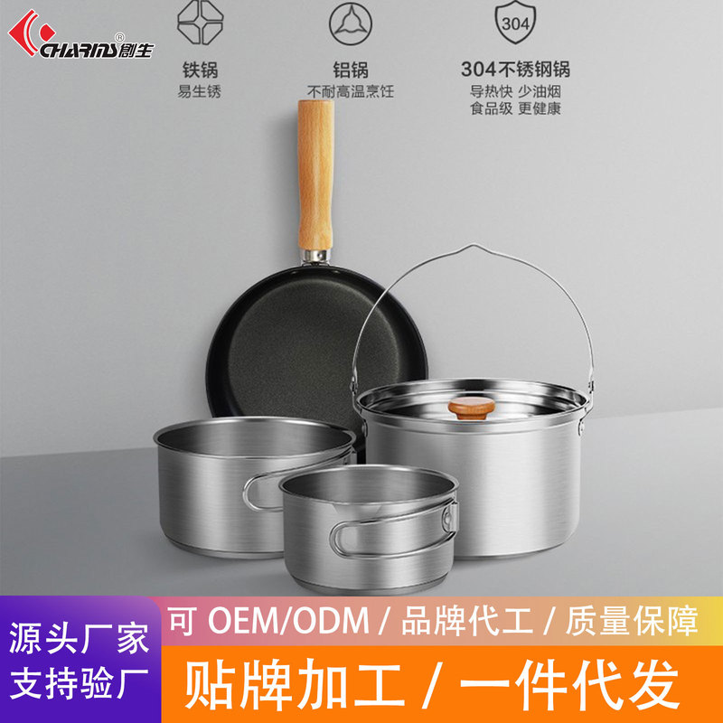 Chuangsheng Net Red Japanese Outdoor Picnic Set Pot Camping Necessary Picnic Pot Equipment Portable 4-8 People