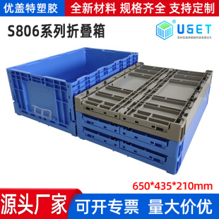 S806 Series Foldableing Box Plastic Turnover Box Parts Box Storage Box Source Manufacturer Wholesale Foldableable Turnover Box