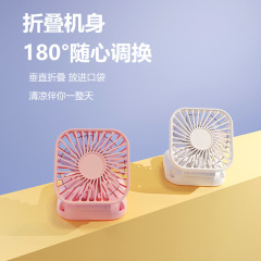デスクトップ折りたたみ手持ち扇風機USB充電創意デスクトップオフィス便利アウトドアポケット小型扇風機ミニ