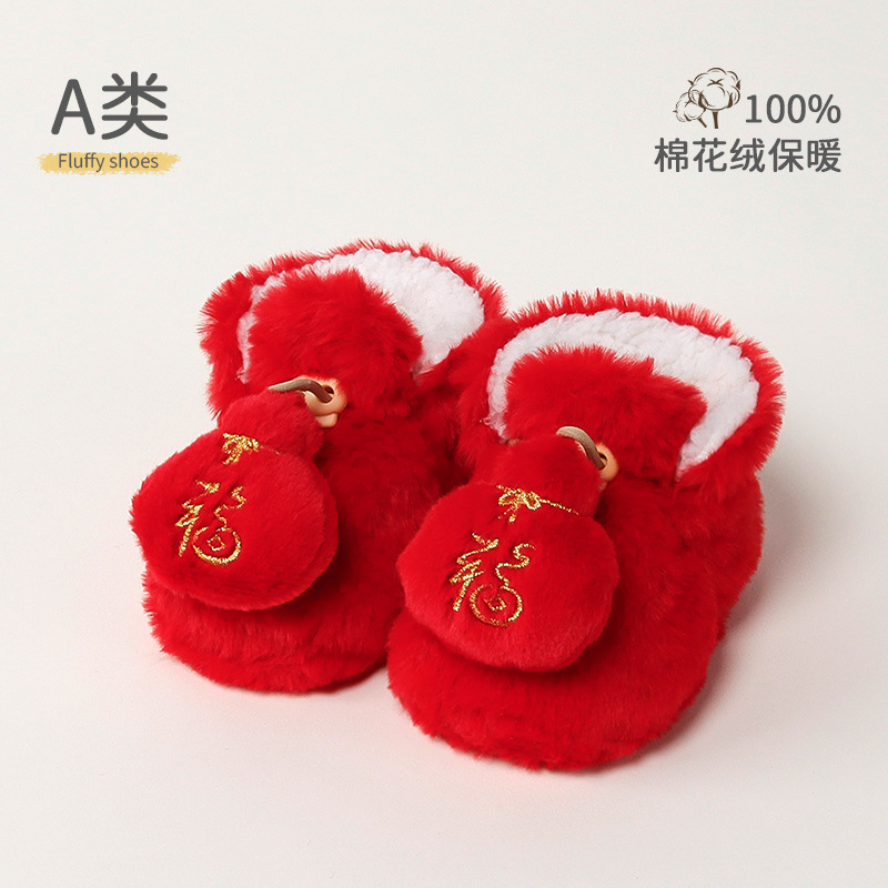 Plush lucky bag (red)