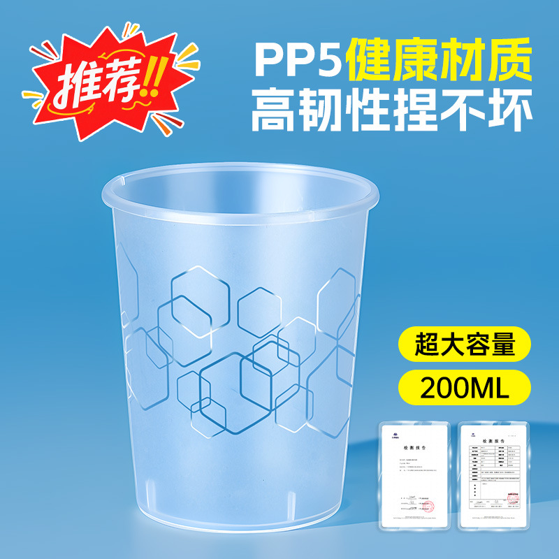 航空杯硬质杯一次性水杯塑料杯子太空杯饮水杯加厚耐高温家用pp