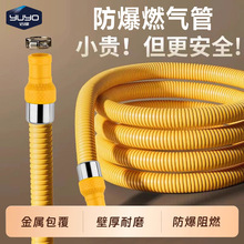 煤气管软管防爆家用压金属燃气管天然液化气燃气灶不锈钢波纹管子