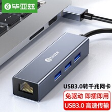 ����Ɲ USB3.0���ڷ־��� ǧ���о��W�� USB�DRJ45�W���ӿ��D�Q��
