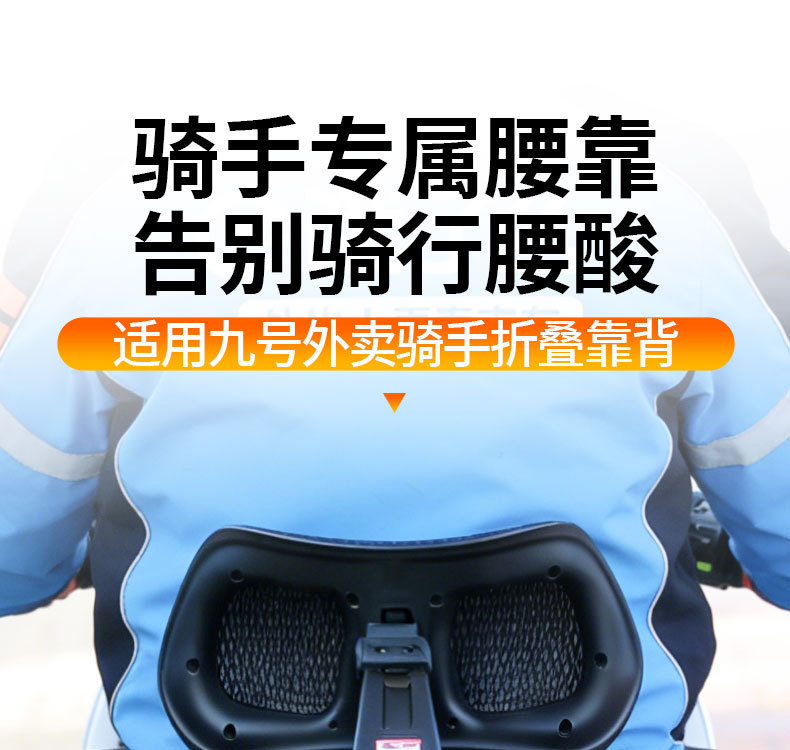 Comfortable Food Delivery Rider Seat Suitable for Ninebot Mz/Nz/M/N Models, Foldable Backrest with Thickened Stable Lumbar Support