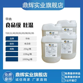 其他生物化工;乳化剂;防霉/抗菌剂