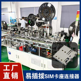 源头厂家NanoSIM卡座 自弹带开关8pin耐高温NanoSIM卡座连接器