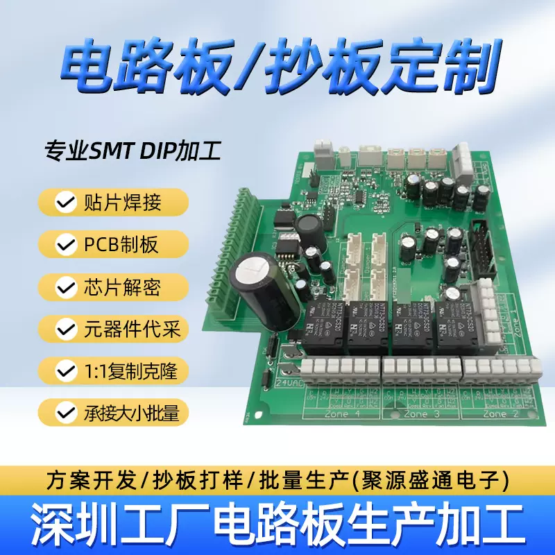 深圳厂家加工定制PCBA电路板smt贴片 制器自动化工控pcba模块