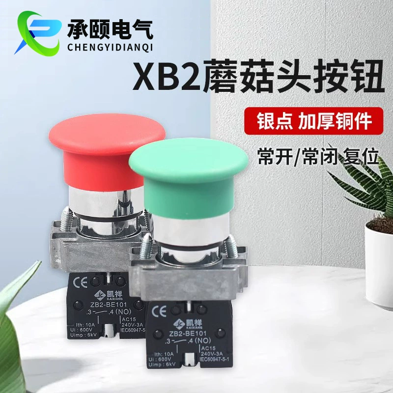 Оптовая Продажа с фабрики XB2-BC31C Кнопка сброса грибовидной головки XB2-BC42C переключатель