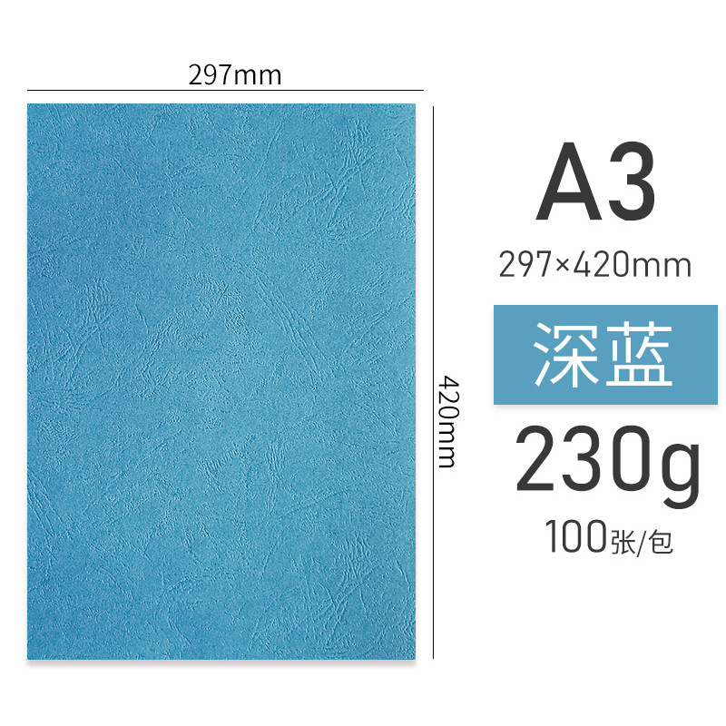 A 3 230g dark blue [100 sheets]]
