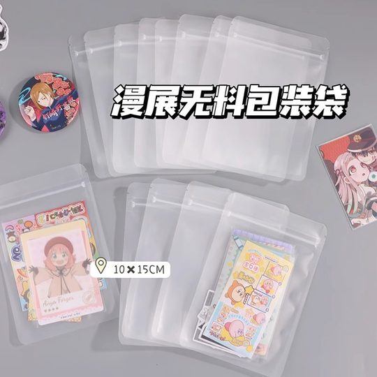 Ins-Style Transparent Frosted Exhibition Material-Free Packaging Bag Self-Sealing Card Packaging Material Blogger's Same Style