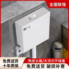 节能陶瓷冲水箱家用卫生间蹲便器挂墙式大冲力高压抽水箱带喷枪