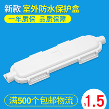 Haohanxin皮線光纜保護盒護纖盒光纜熱縮管保護盒皮線光纖熔接盒