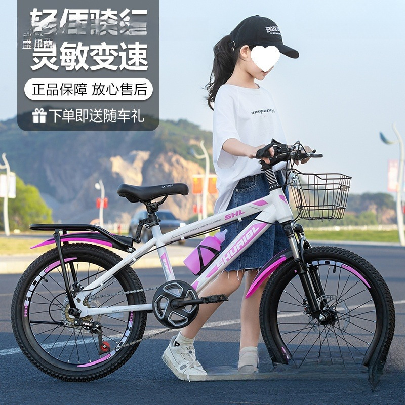 山地自行车儿童中大童男女孩学生成人轻便自行车减震碟刹单速变速
