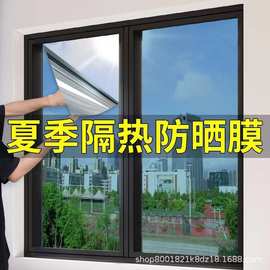 【批发】防晒隔热膜窗户贴纸遮光遮阳家用隐私单向透视玻璃太阳膜