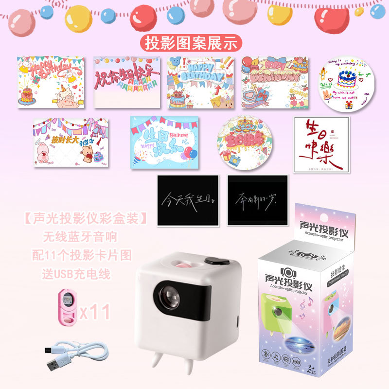 블루투스 오디오 프로젝터 [화이트/컬러 박스] 새 사진 생일 카드 11장