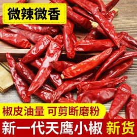 干辣椒;花椒/青椒;其他香辛料