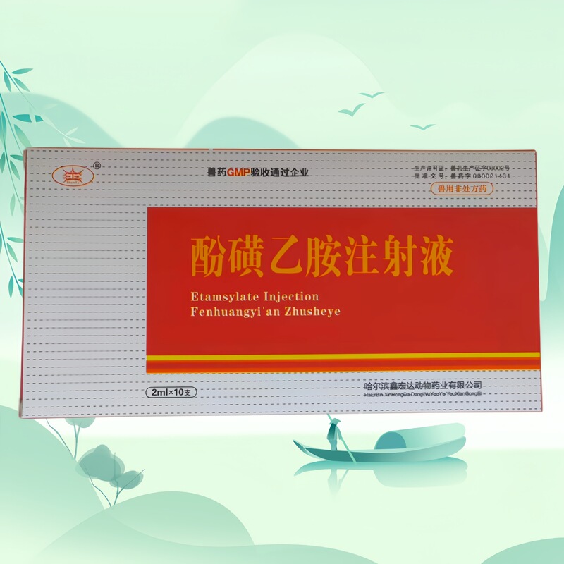 Pet Phenol Sulfonethamine Injection Solution, Veterinary Hemostatic Needle, Dog and Cat Surgery Hemostatic Agent, Internal Bleeding, Nose Bleeding, Hemostatic Veterinary Medicine