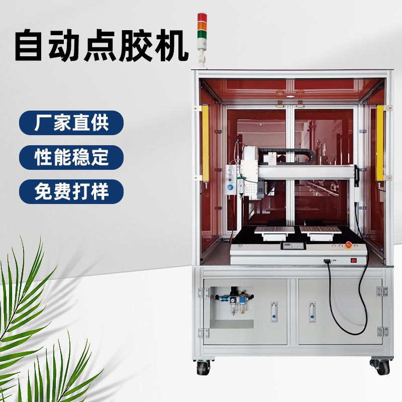 供应三轴锡膏打胶机滴胶机油漆油墨点胶机落地式全自动点胶机厂家