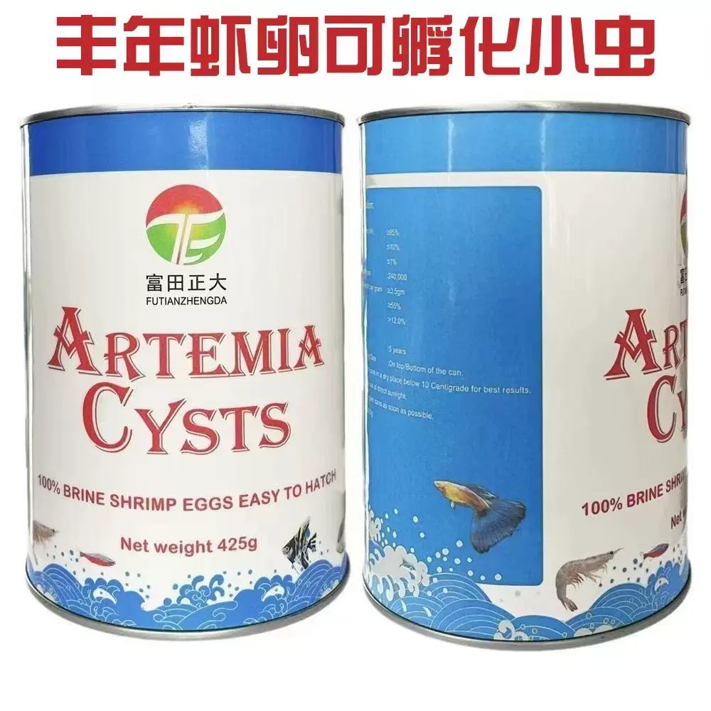 丰年虾卵可孵化丰年虫卵渤海湾卤虫细卵幼鱼观赏鱼开口粮鱼苗饲料