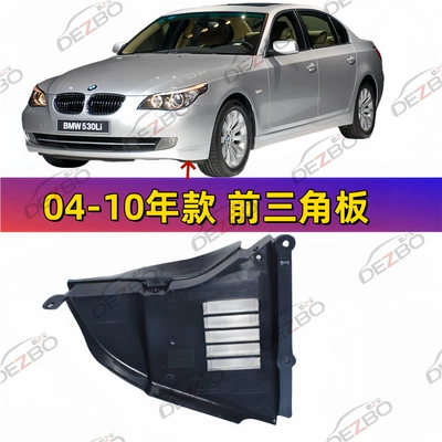 528 Mudguard Triangle Panel, Car roof lining