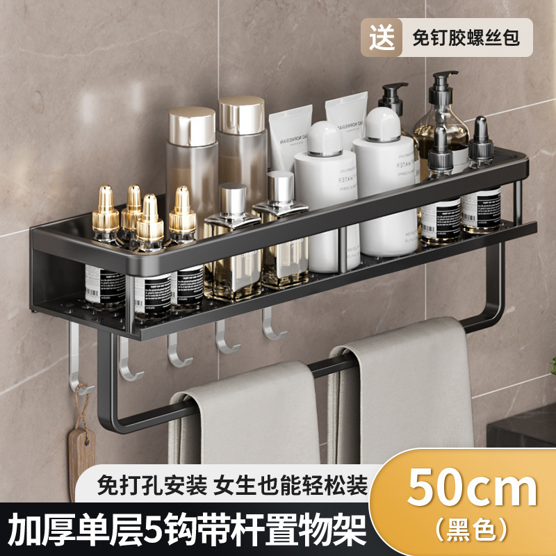 Estante de baño gris de pistola, baño de pared sin perforación, baño, lavabo, estante de almacenamiento en la pared