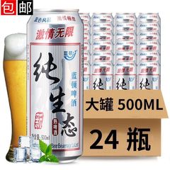 山東省青島生ビール 500ml*24缶ビール 小麦王穀物醸造ビール 特価
