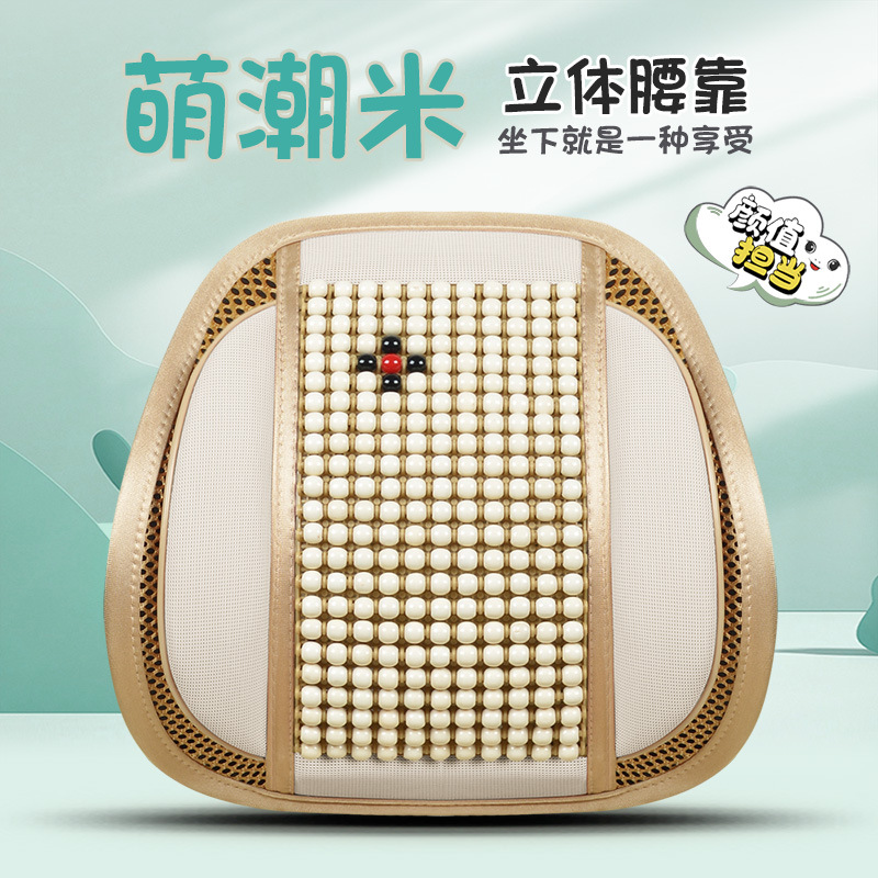 Cool pad, Universal Waist Backrest Summer - warm-beige
