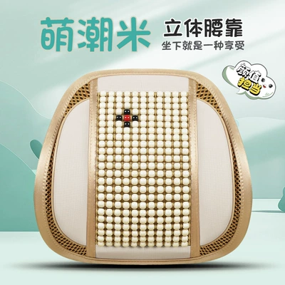 Cool pad, waist back fashion summer color - three-dimensional-waist-by-adorable-tide-rice