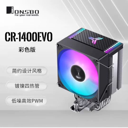 JONSBO CR-1400EVO цветная версия — воздушный радиатор для процессора с никелированным покрытием, 4 тепловые трубки