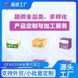 源头工厂定制代工 OEMODM肥皂内衣皂椰油精华增白皂香皂定制