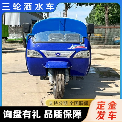 Suvarma maşınları Property Road Electric Disinfection Spray