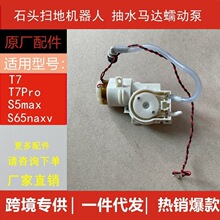 ʯ�^�ߵؙC����T7 T7Pro/S5max S65naxv��ˮ�R�_ˮ�ñ�