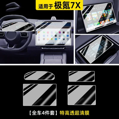 for the central control navigation and Car paint protective film - zeekr-7x-full-car-4-piece-set-ultra-high-transparency-ultra-clear-film-other
