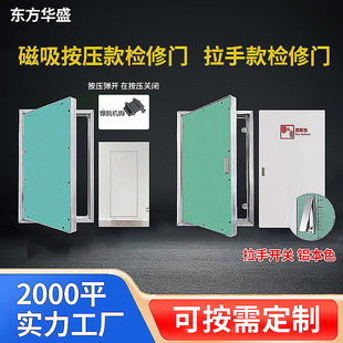 Aluminum Alloy Handle Invisible Inspection Door Air Conditioner Outdoor Unit Magnetic Press Fire Hidden Door Bathroom Pipe Tube Well Door