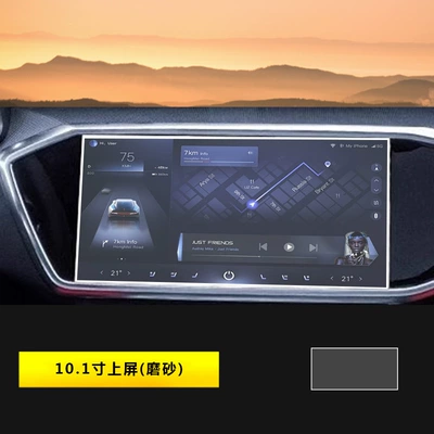 for 19-26 Models of Audi: Car interior film - 19-26-audi-a6la6a7l-upper-screen-frosted