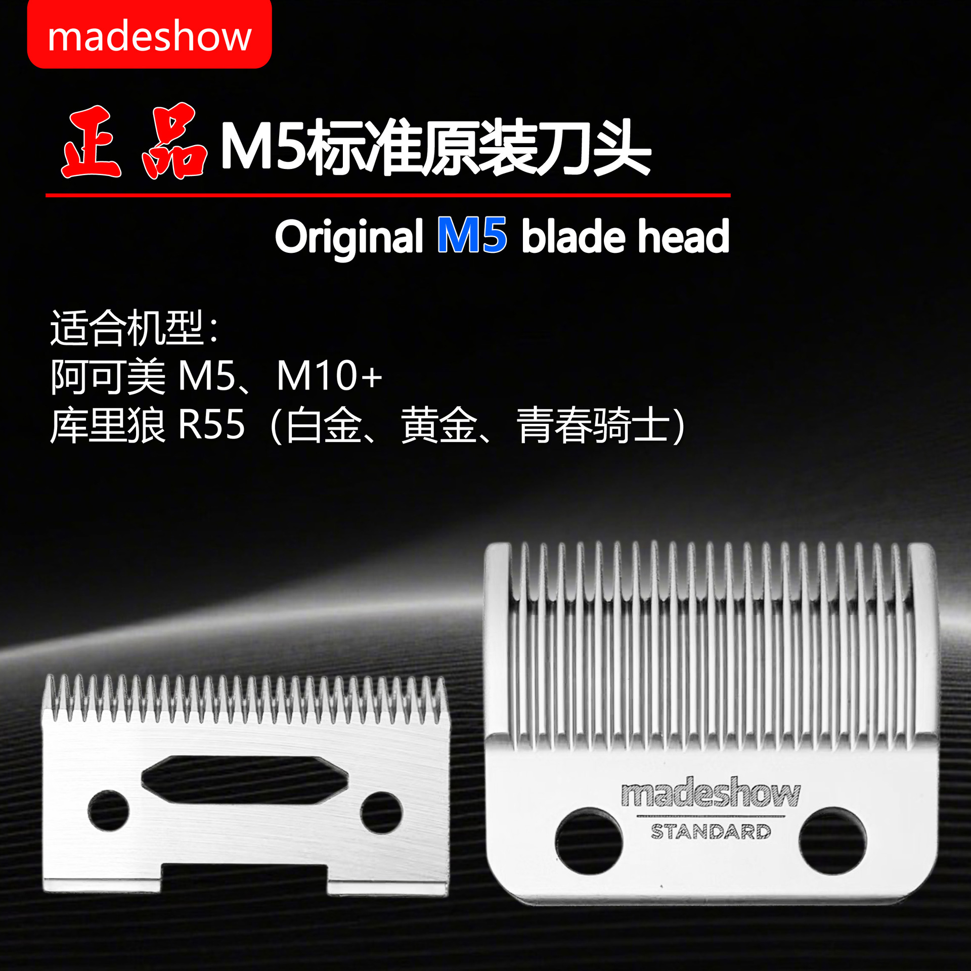 Akomei m5m10 cortapelos hoja conjunto titanio-plateado de cerámica de acero inferior cuchillo profesional peluquería maquinilla de afeitar