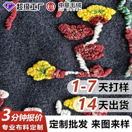 毛呢;其他针织面料;披肩